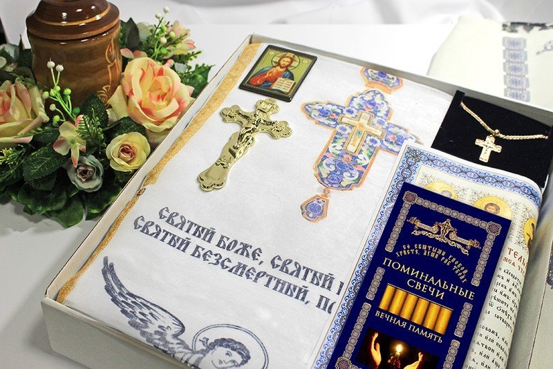 Погребальный набор Ритуал Память